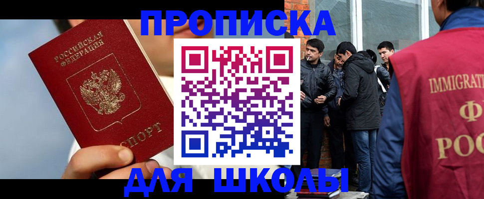 временная регистрация поиск в Черняховске