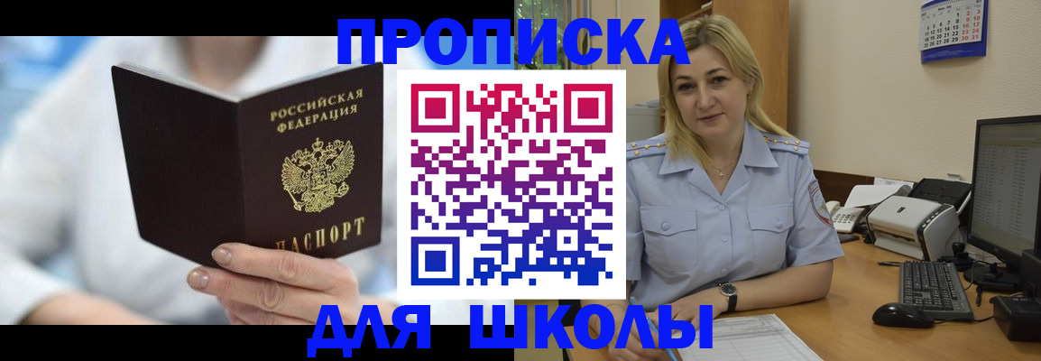 временная регистрация 2025 в Черняховске